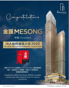 柬埔寨首个获国际性建筑大奖的项目——盈达·金汇 MESONG