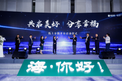 中国绿发幸福产业分销峰会上海站盛势起航 合力提振旅游经济新活力