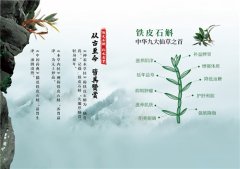 国民健康意识提升，威门石斛水得以走俏市场