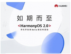 科蓝软件携手华为鸿蒙开启全国产化数字银行之路