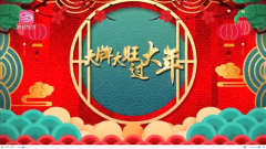 《大牌大旺过大年》精彩盘点，看宏鸿如何坚守初心、深耕行业，立志实现匠心传承