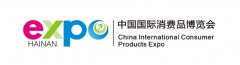 王府井集团亮相中国国际消费品博览会