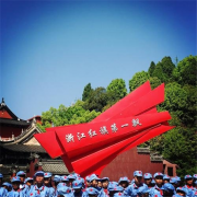 台州：红旗第一飘扬 山风海涛浩荡