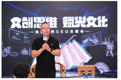 完美世界CEO萧泓：做符合时代潮流的文化产品