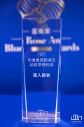 丽人丽妆荣获2021中国化妆品大会年度品牌管理机构大奖