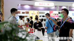 第16届中国义乌文化和旅游产品交易博览会正式开幕