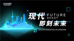 以技术开拓国内市场，现代汽车中国前瞻数字研发中心开幕
