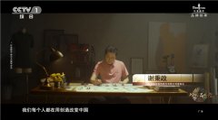 比音勒芬《创造者的时代》，演绎创造的力量！