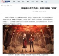 网易《哈利波特：魔法觉醒》：“西餐中吃”霍格沃兹元宵节来了！